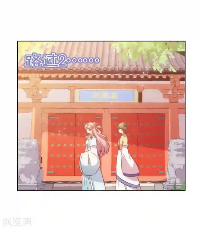 哦，我的宠妃大人第79话 恶心恶心你！