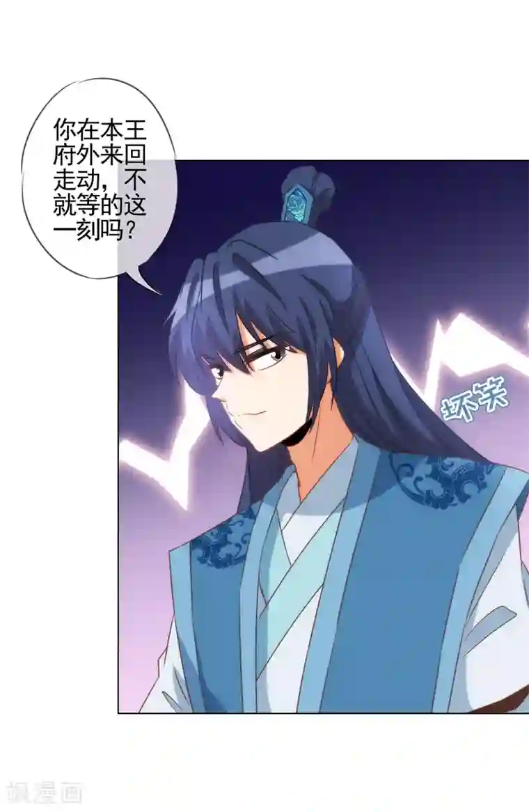 哦，我的宠妃大人第79话 恶心恶心你！