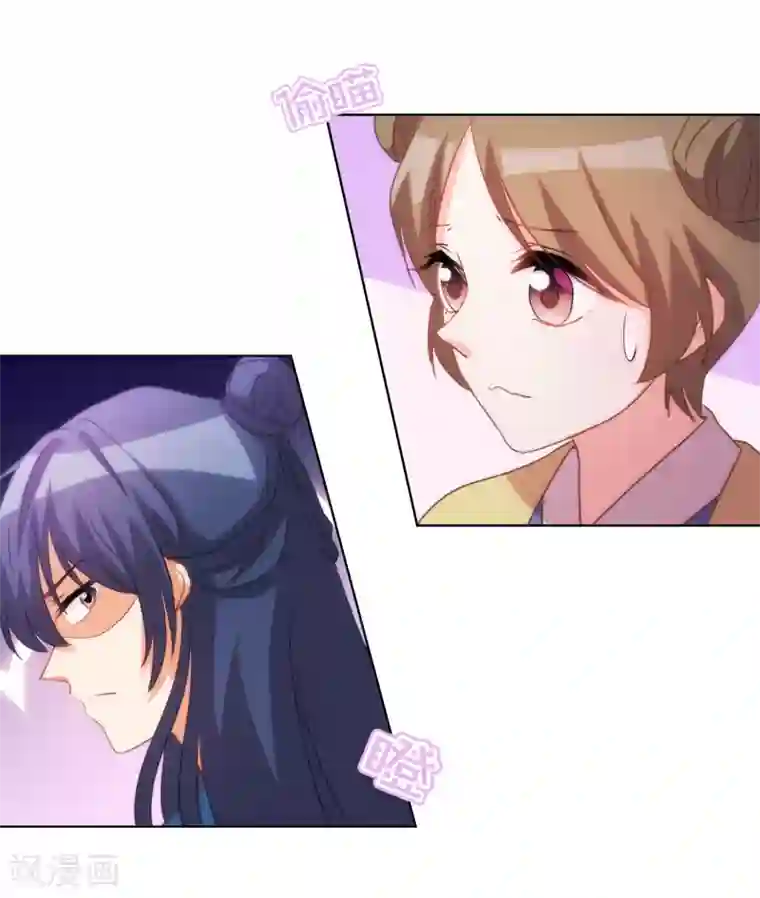 哦，我的宠妃大人第79话 恶心恶心你！