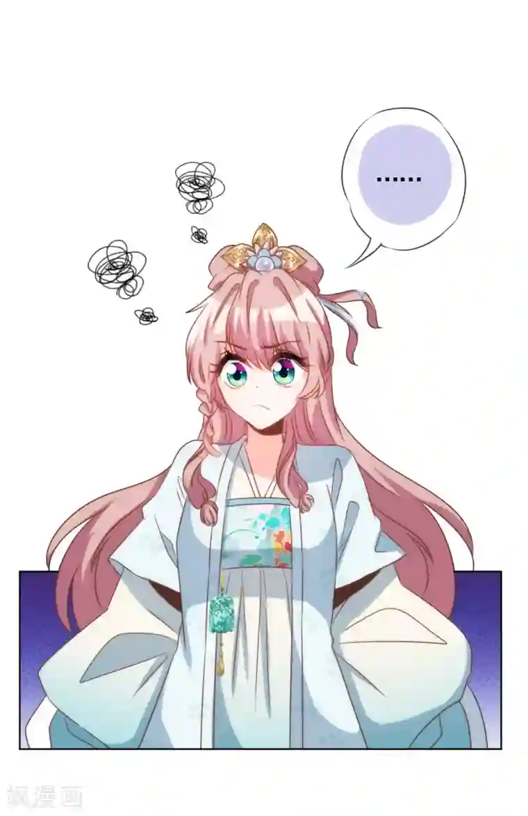 哦，我的宠妃大人第79话 恶心恶心你！