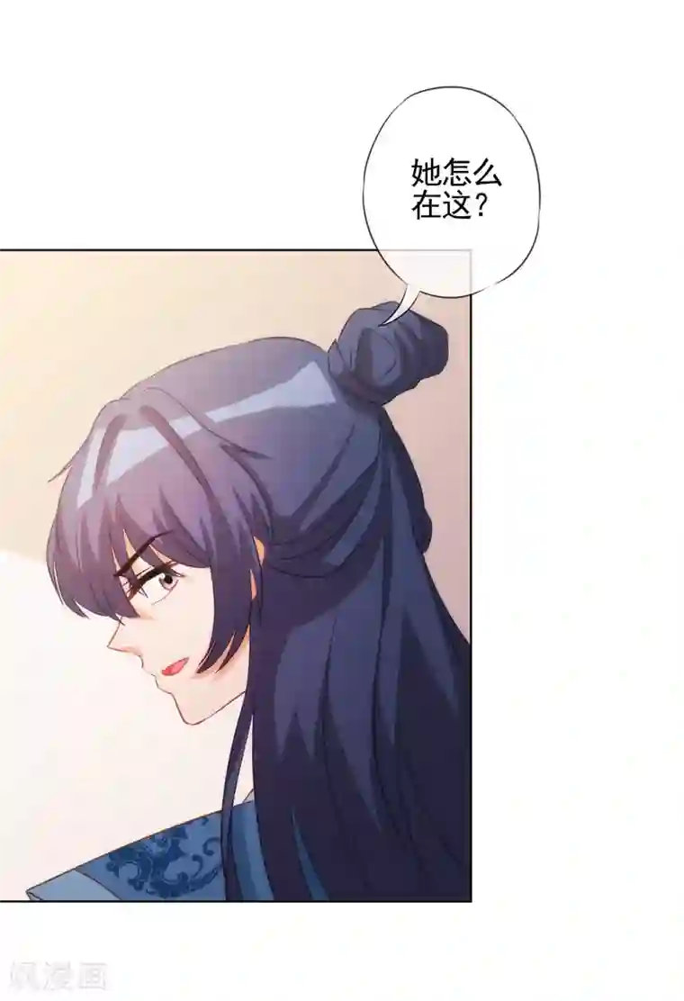 哦，我的宠妃大人第79话 恶心恶心你！