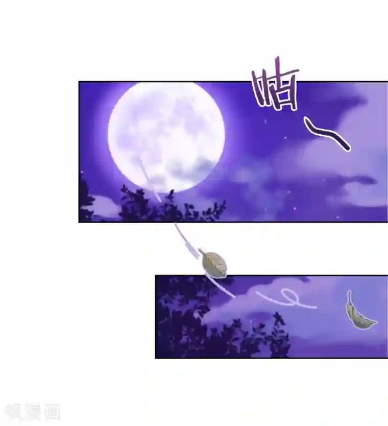 哦，我的宠妃大人第80话 我好像沉迷你了？