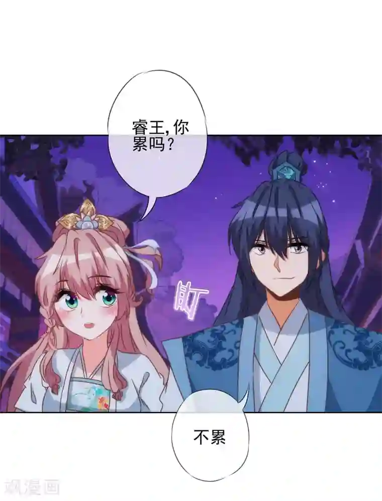 哦，我的宠妃大人第80话 我好像沉迷你了？