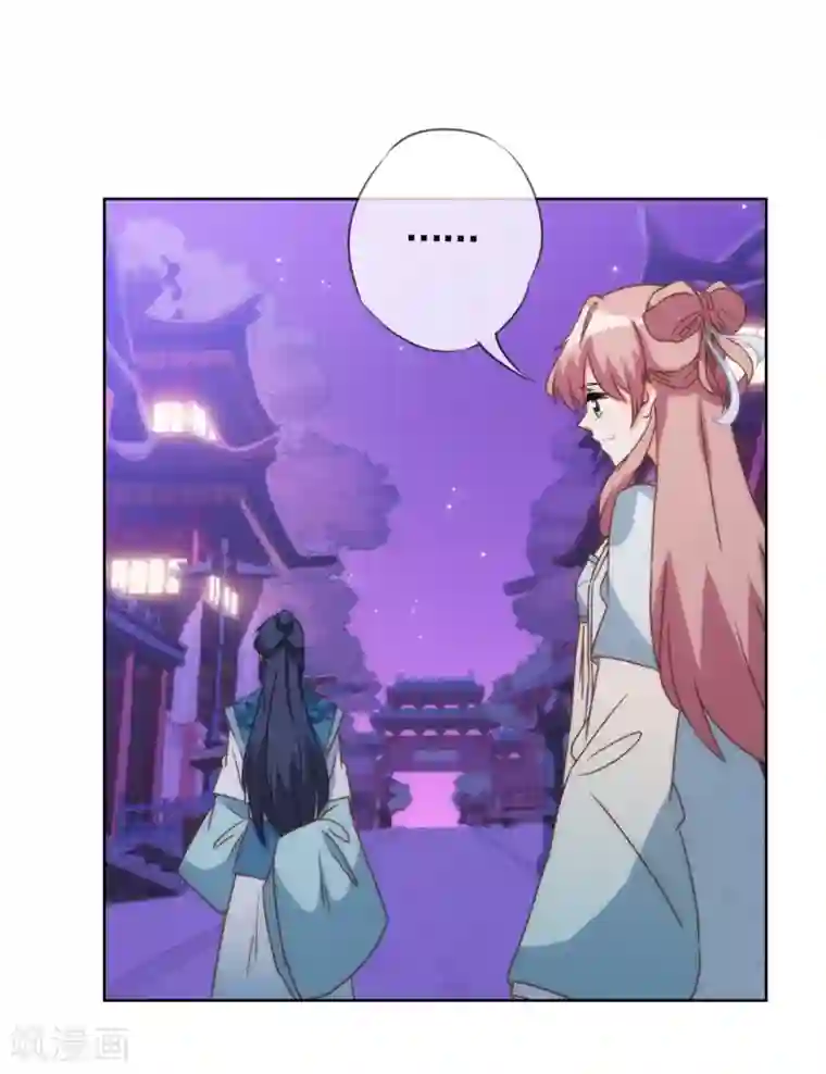 哦，我的宠妃大人第80话 我好像沉迷你了？