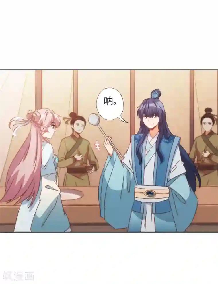 哦，我的宠妃大人第80话 我好像沉迷你了？