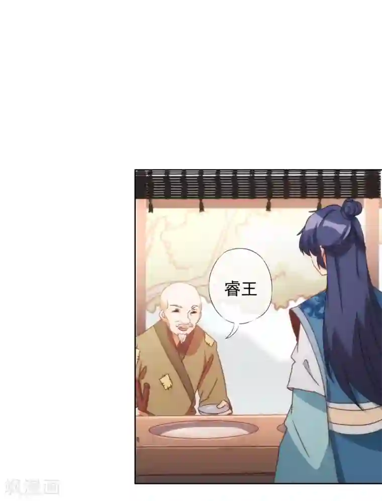 哦，我的宠妃大人第80话 我好像沉迷你了？