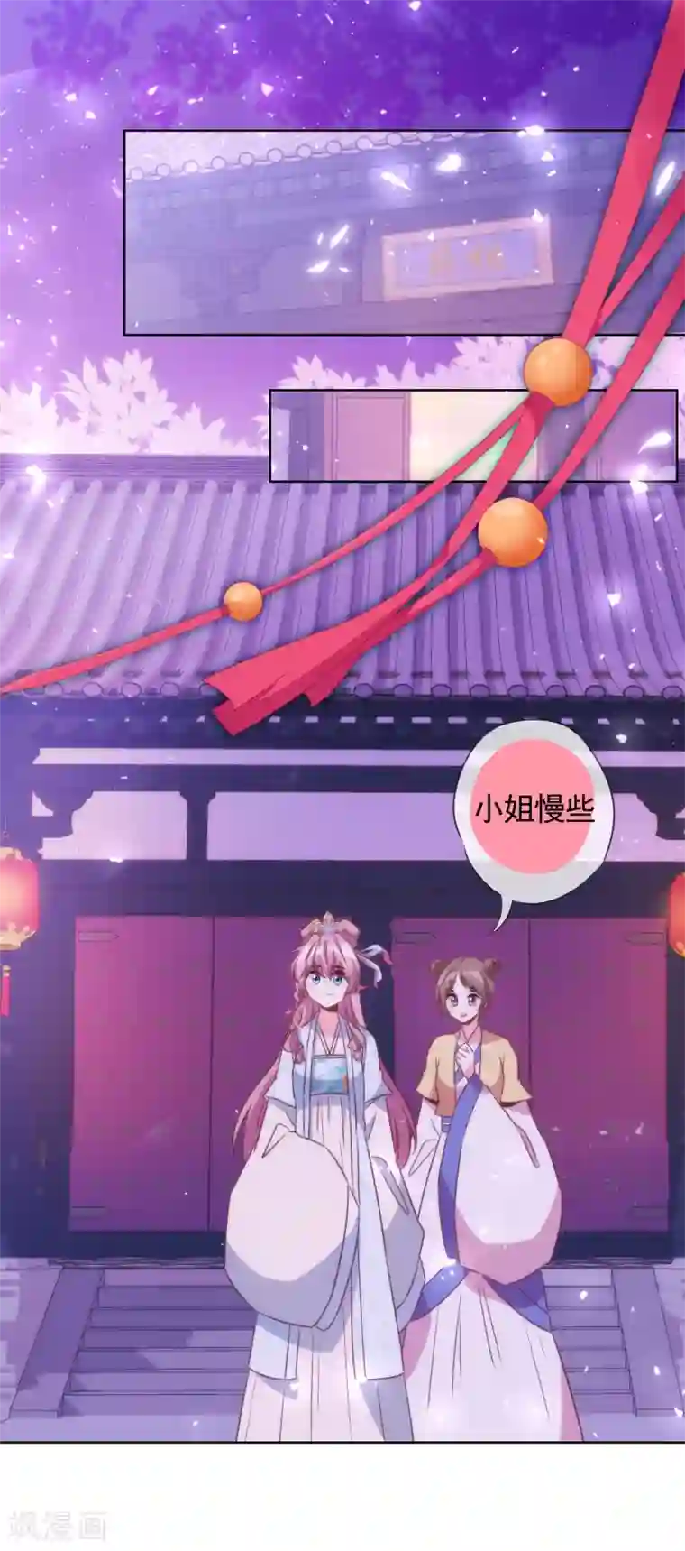 哦，我的宠妃大人第81话 恶臭的姐妹