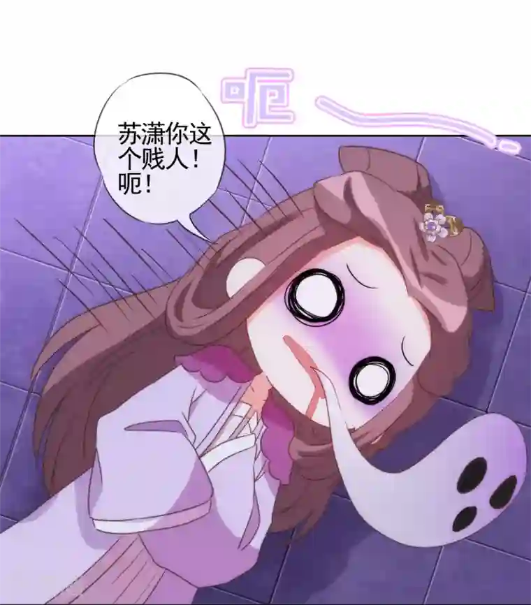 哦，我的宠妃大人第81话 恶臭的姐妹