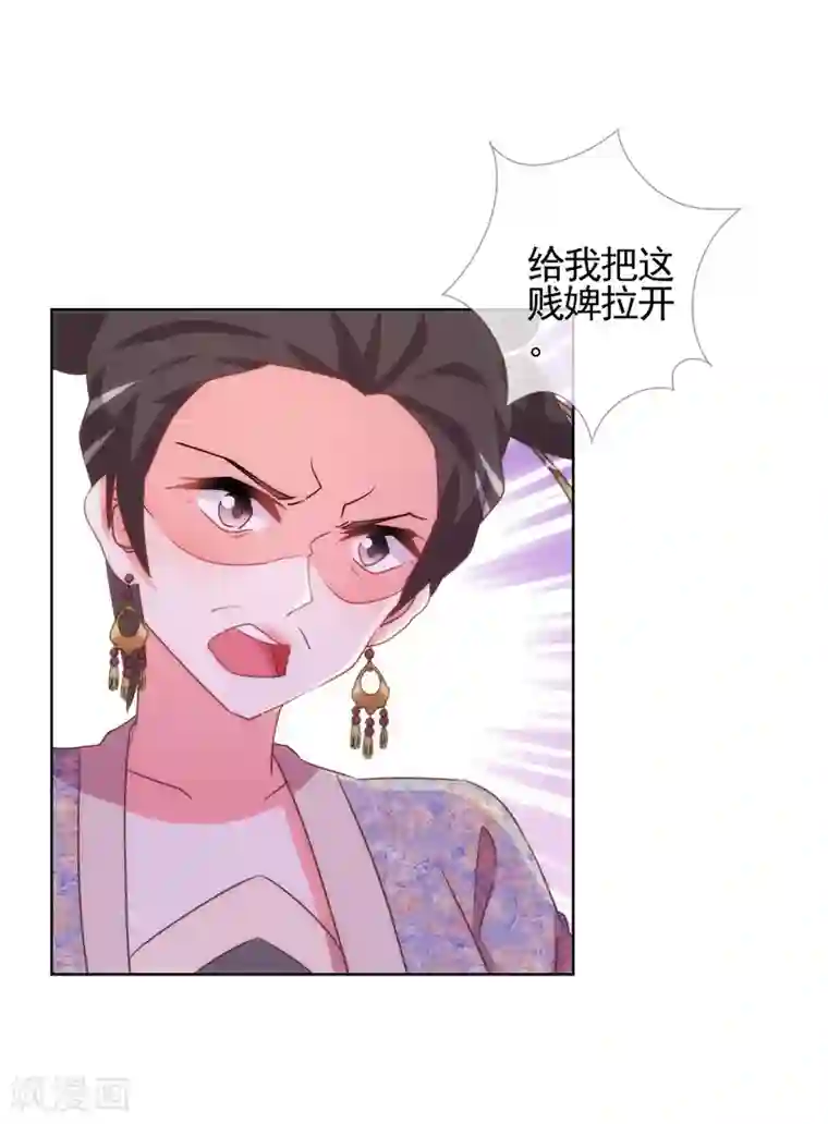 哦，我的宠妃大人第81话 恶臭的姐妹