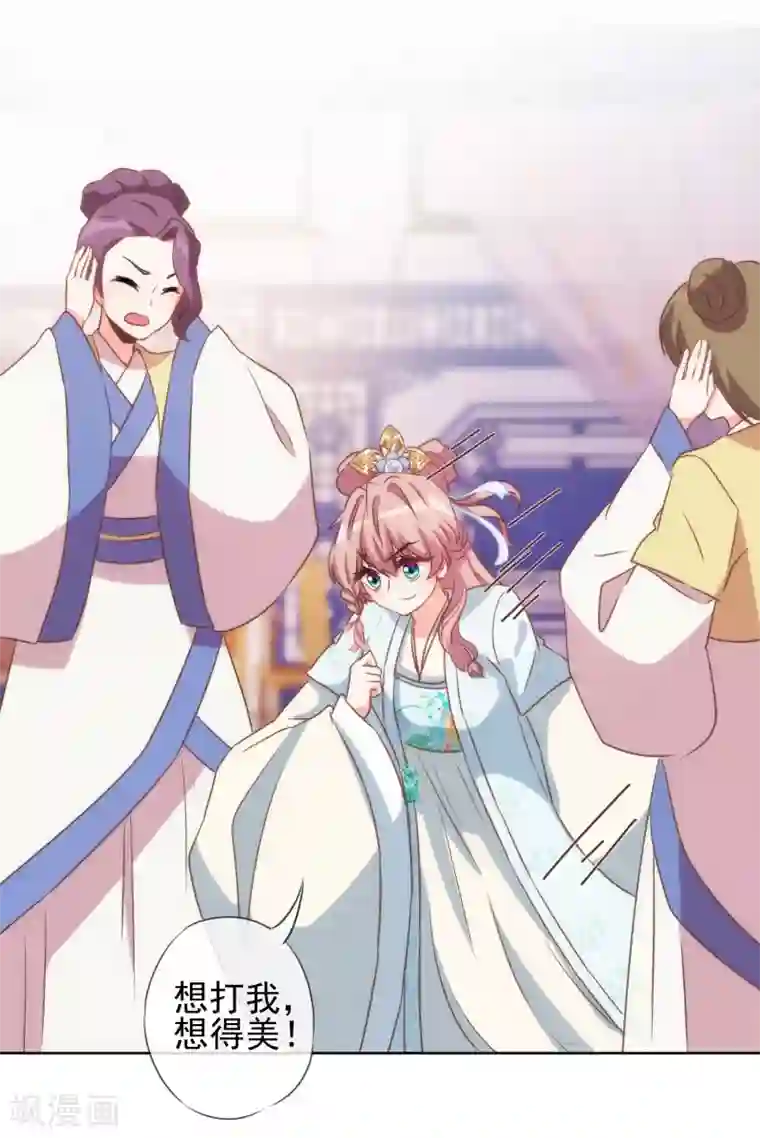 哦，我的宠妃大人第81话 恶臭的姐妹