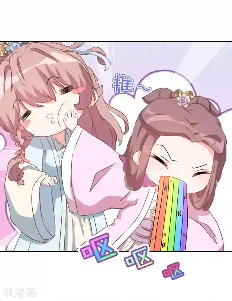 哦，我的宠妃大人第81话 恶臭的姐妹