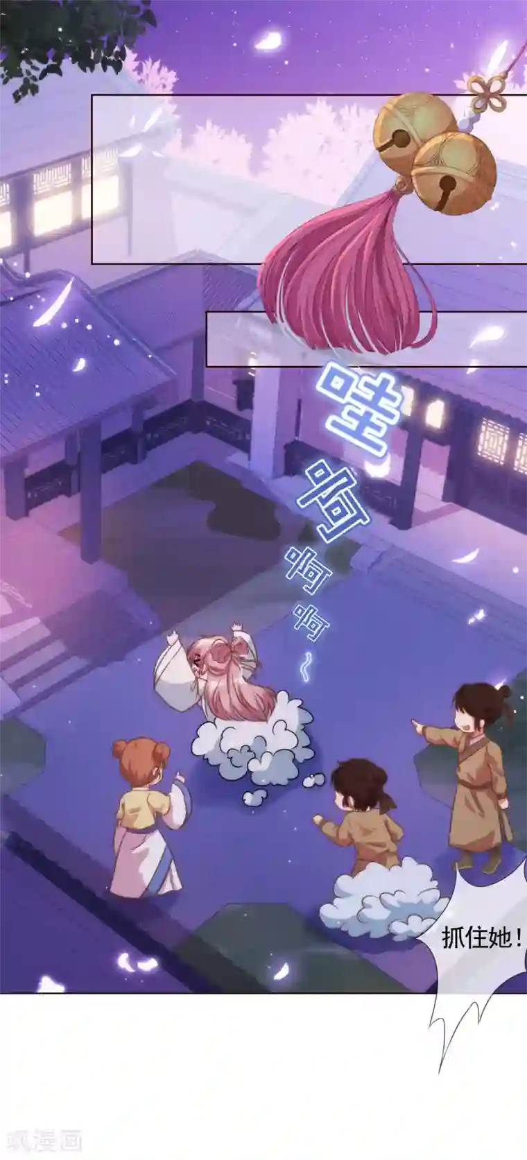 哦，我的宠妃大人第82话 我来救你了！