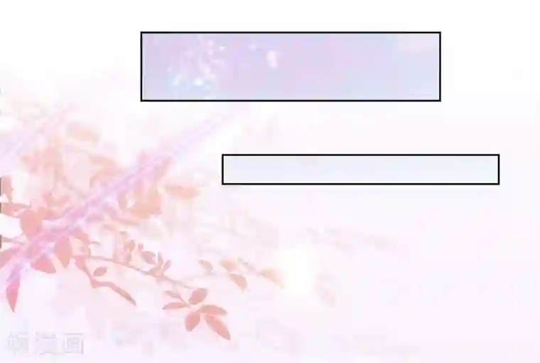 哦，我的宠妃大人第82话 我来救你了！