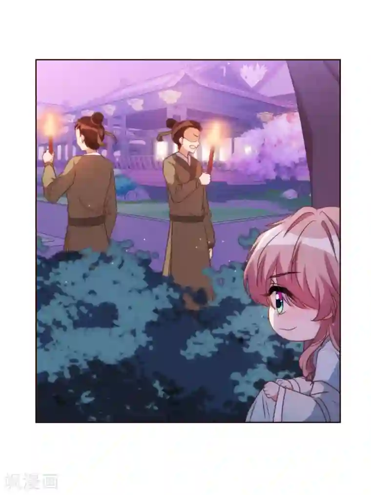 哦，我的宠妃大人第82话 我来救你了！