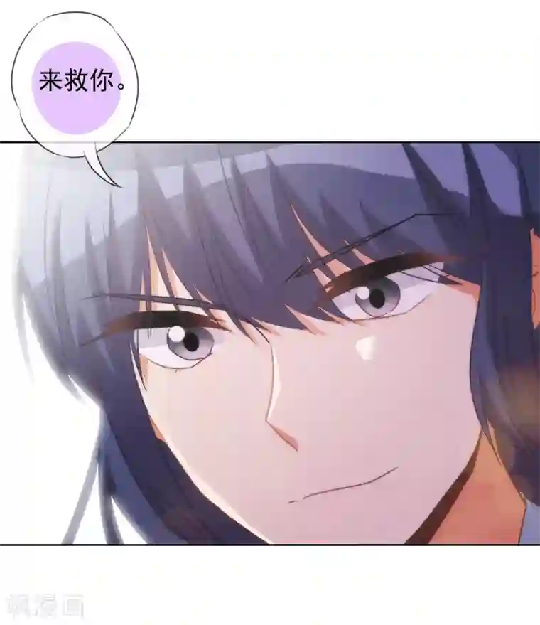 哦，我的宠妃大人第82话 我来救你了！