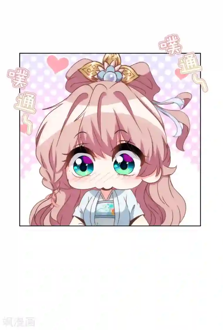 哦，我的宠妃大人第82话 我来救你了！