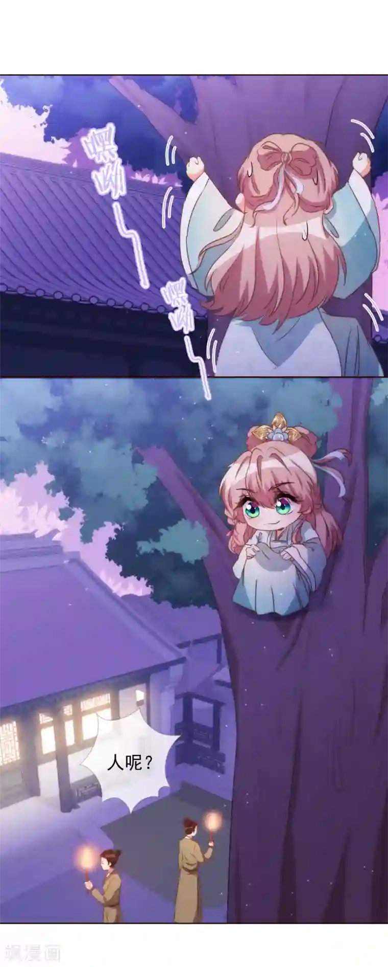 哦，我的宠妃大人第82话 我来救你了！