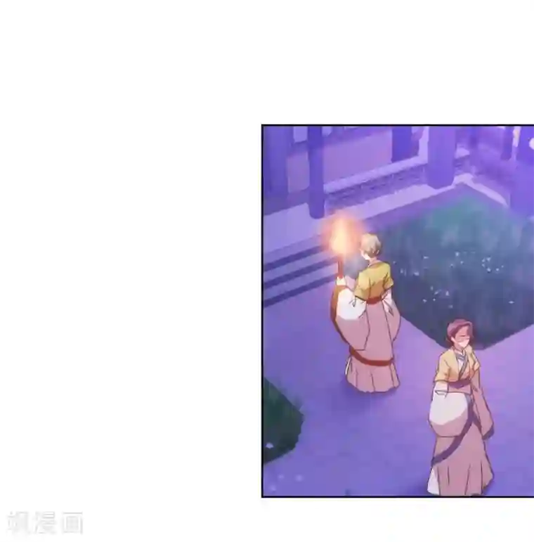 哦，我的宠妃大人第82话 我来救你了！