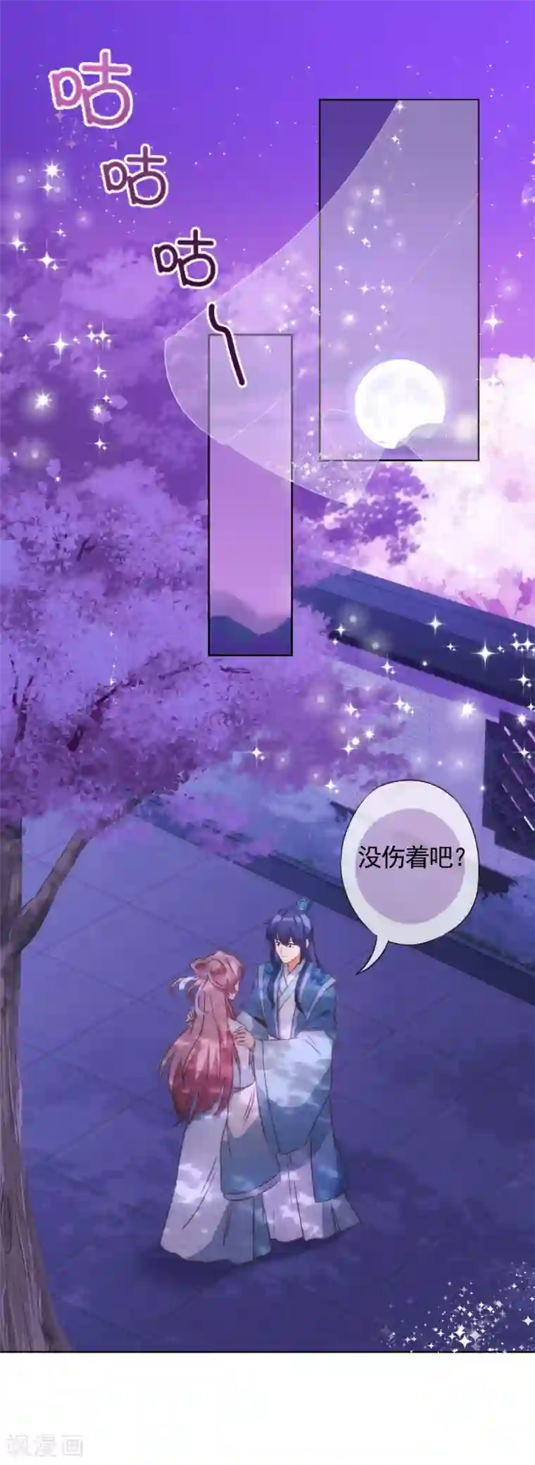 哦，我的宠妃大人第83话 流氓不吃亏！