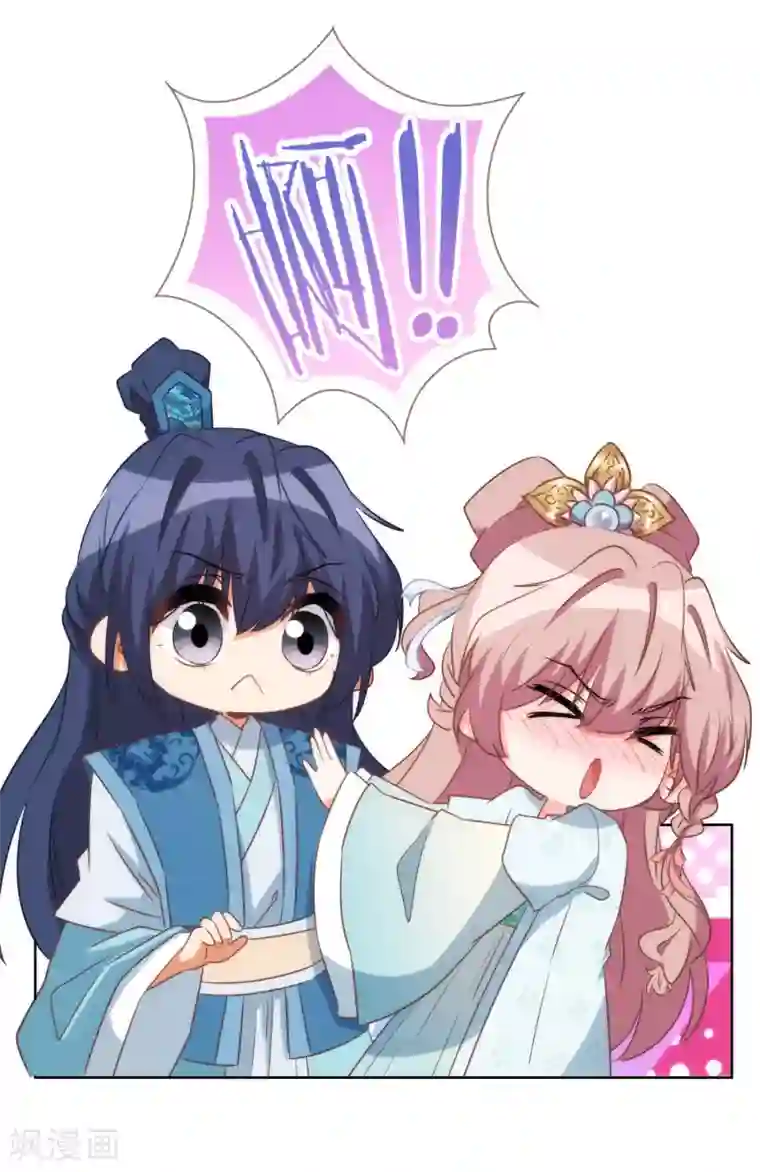 哦，我的宠妃大人第83话 流氓不吃亏！