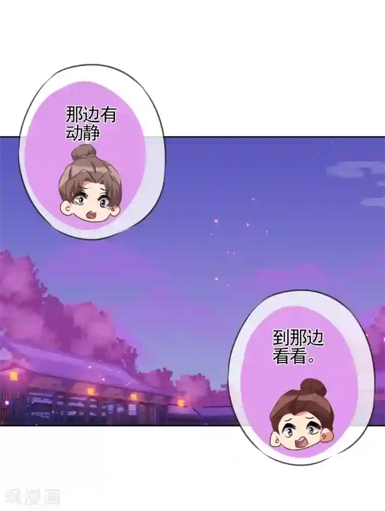 哦，我的宠妃大人第83话 流氓不吃亏！