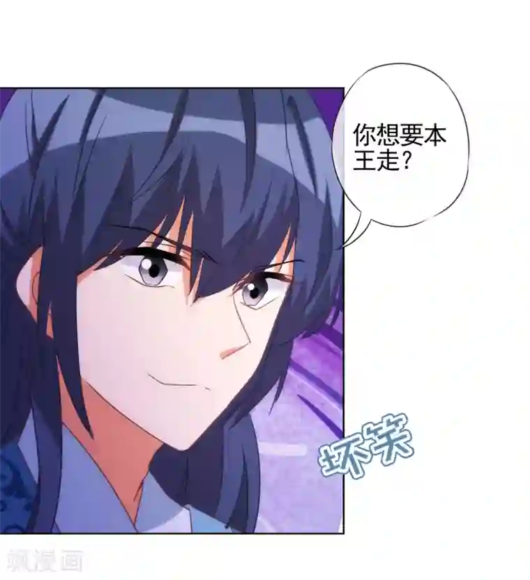 哦，我的宠妃大人第83话 流氓不吃亏！