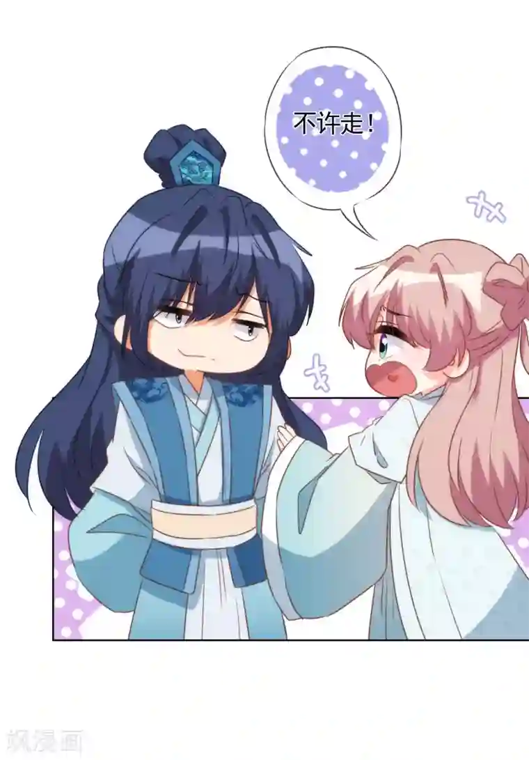 哦，我的宠妃大人第83话 流氓不吃亏！