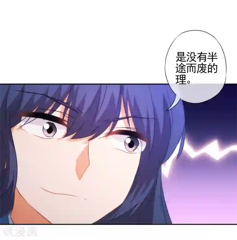 哦，我的宠妃大人第83话 流氓不吃亏！