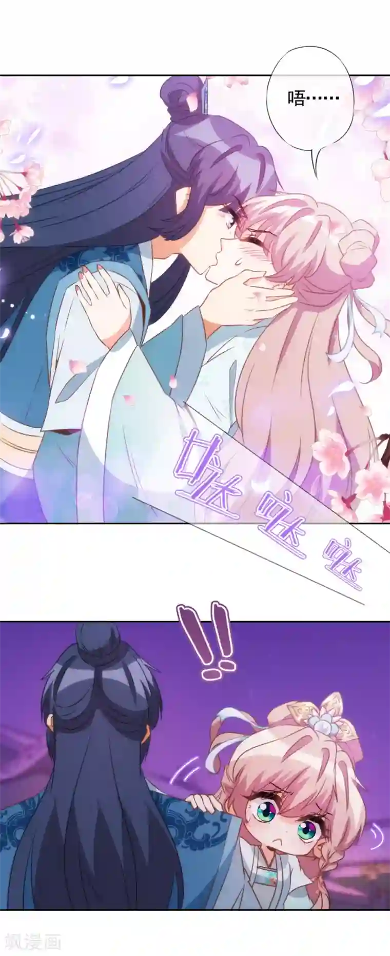 哦，我的宠妃大人第83话 流氓不吃亏！