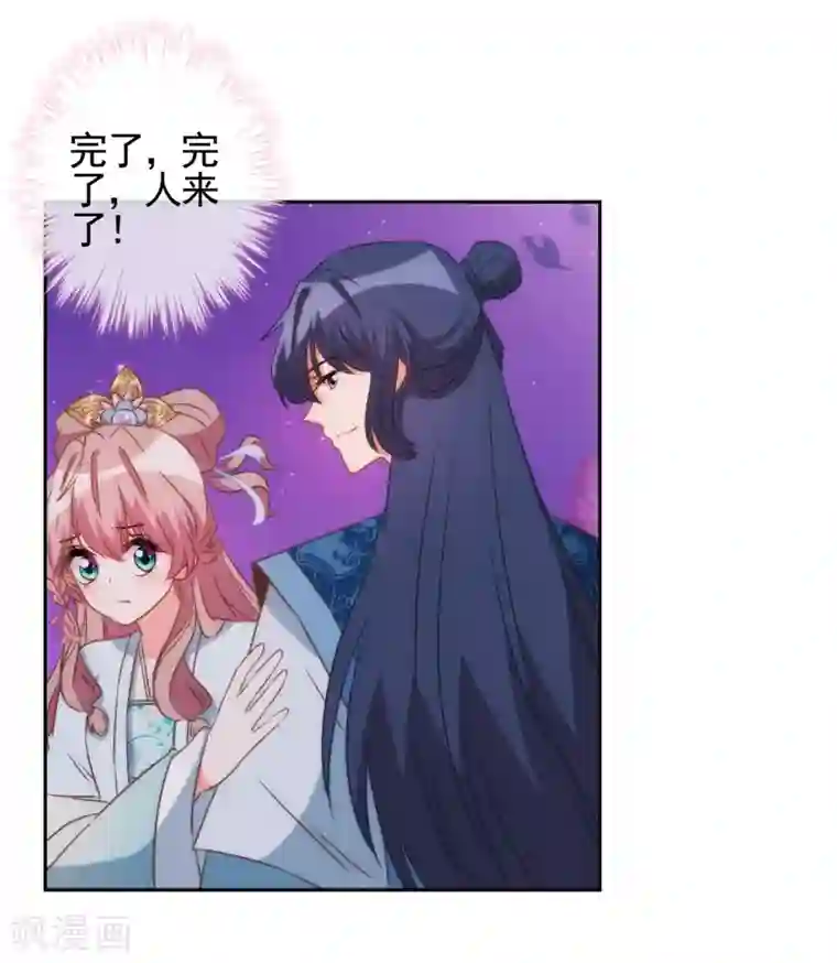 哦，我的宠妃大人第83话 流氓不吃亏！