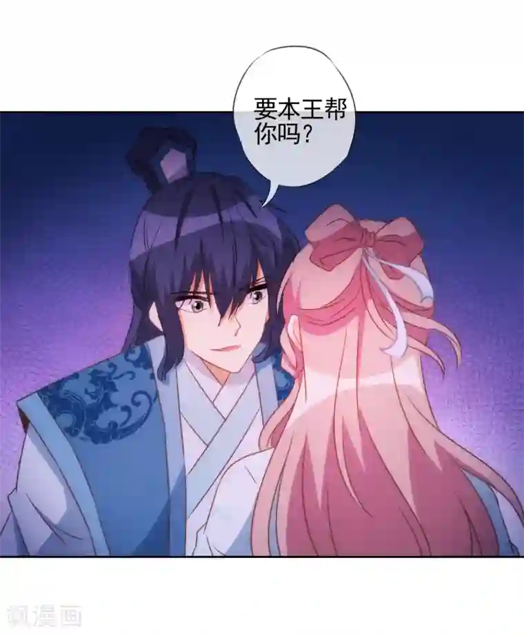 哦，我的宠妃大人第83话 流氓不吃亏！