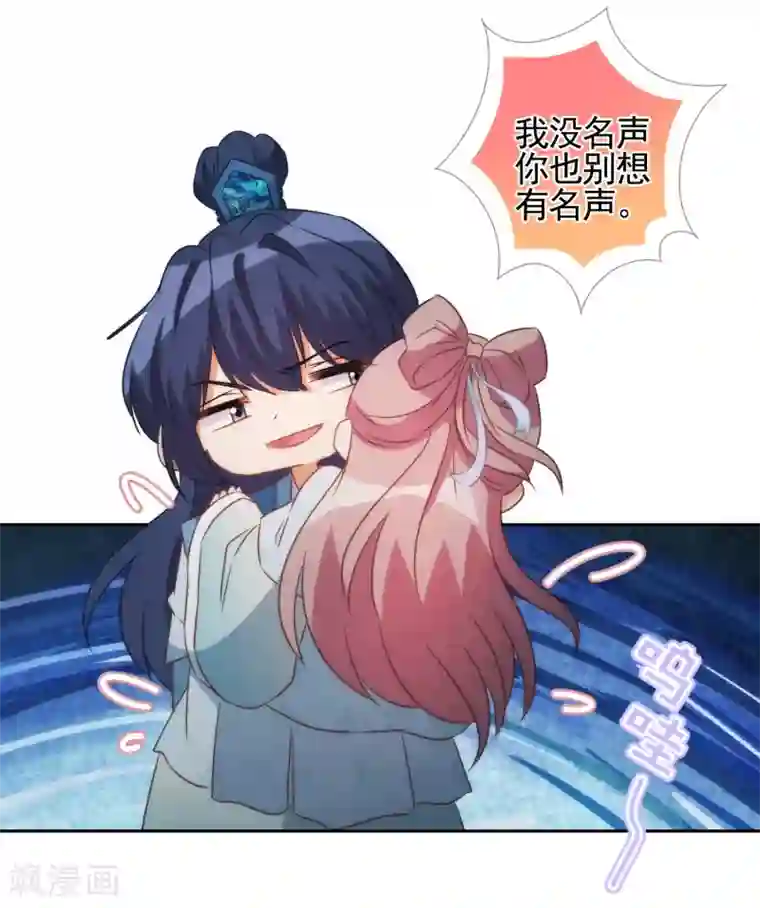 哦，我的宠妃大人第83话 流氓不吃亏！