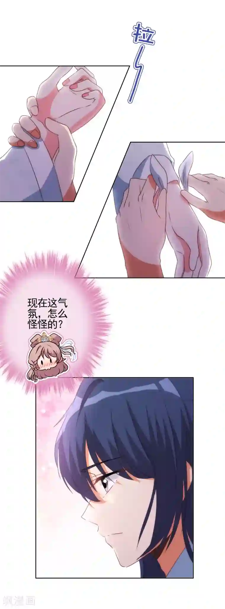 哦，我的宠妃大人第83话 流氓不吃亏！