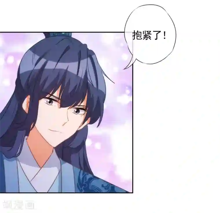 哦，我的宠妃大人第83话 流氓不吃亏！