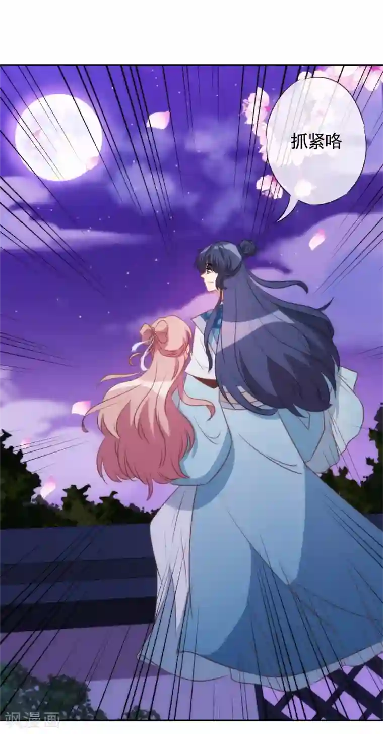 哦，我的宠妃大人第83话 流氓不吃亏！