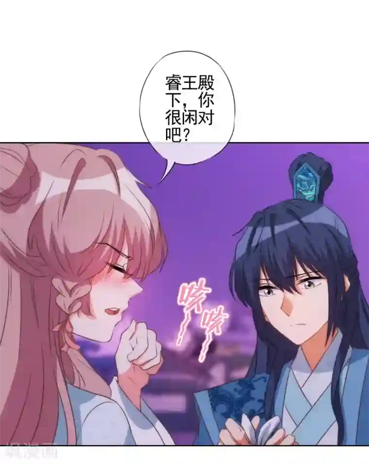 哦，我的宠妃大人第83话 流氓不吃亏！