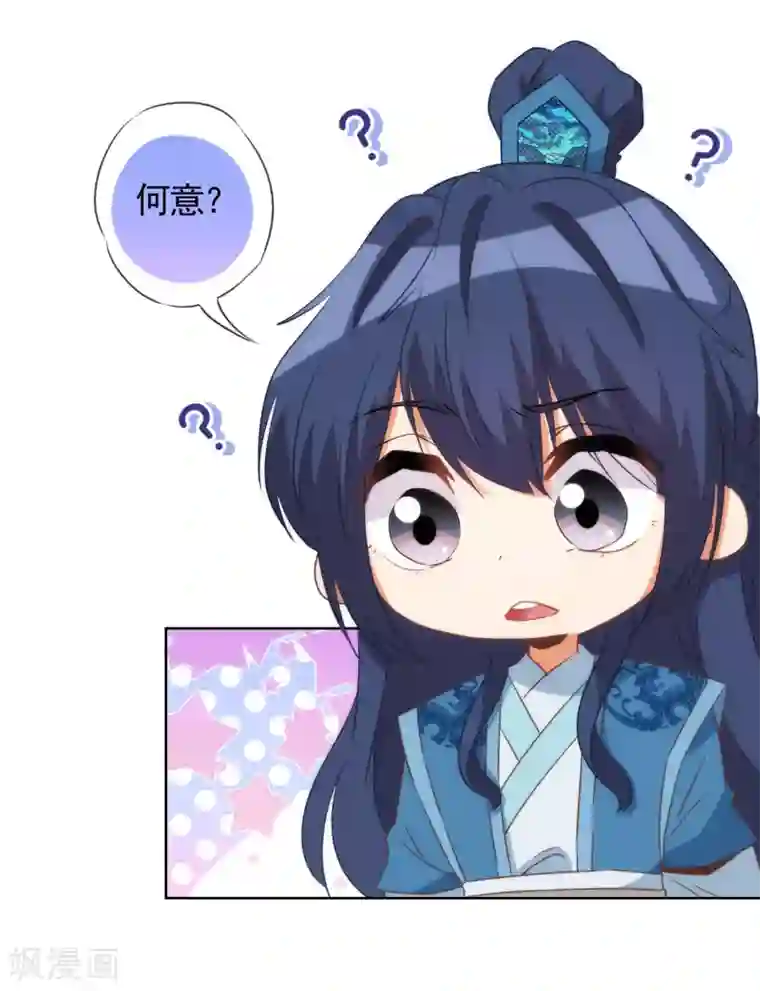 哦，我的宠妃大人第83话 流氓不吃亏！