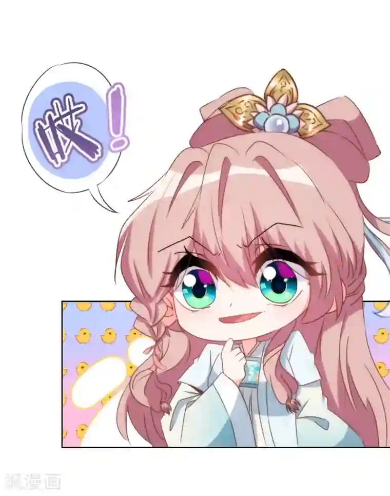 哦，我的宠妃大人第84话 混蛋鸟人！