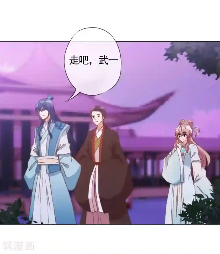 哦，我的宠妃大人第84话 混蛋鸟人！