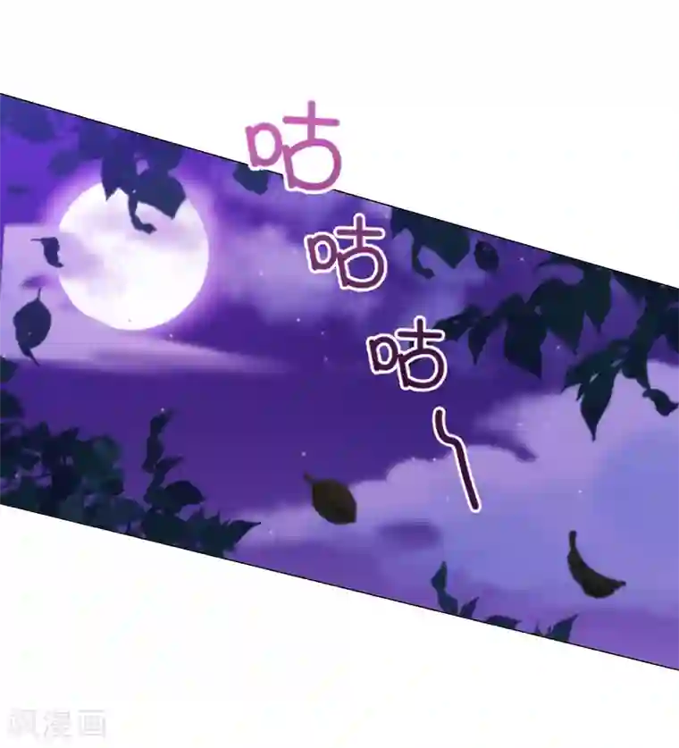 哦，我的宠妃大人第84话 混蛋鸟人！