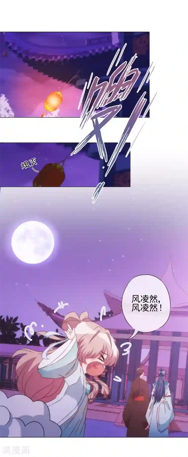 哦，我的宠妃大人第84话 混蛋鸟人！