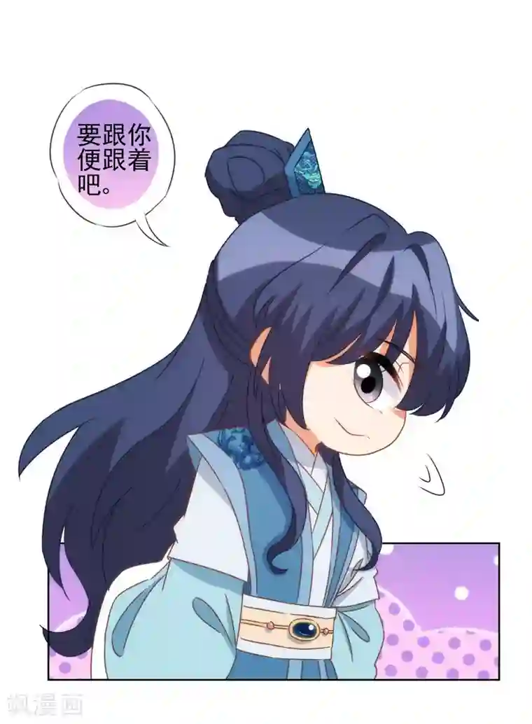 哦，我的宠妃大人第84话 混蛋鸟人！