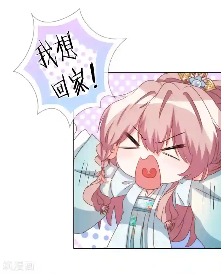 哦，我的宠妃大人第84话 混蛋鸟人！