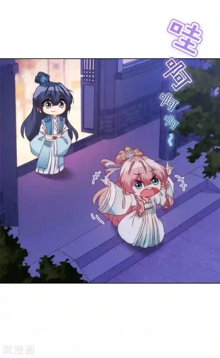 哦，我的宠妃大人第84话 混蛋鸟人！