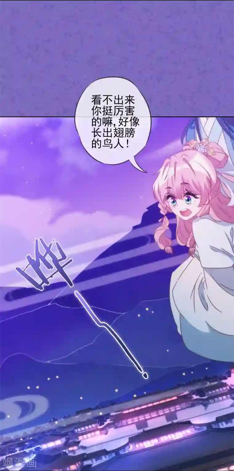 哦，我的宠妃大人第84话 混蛋鸟人！