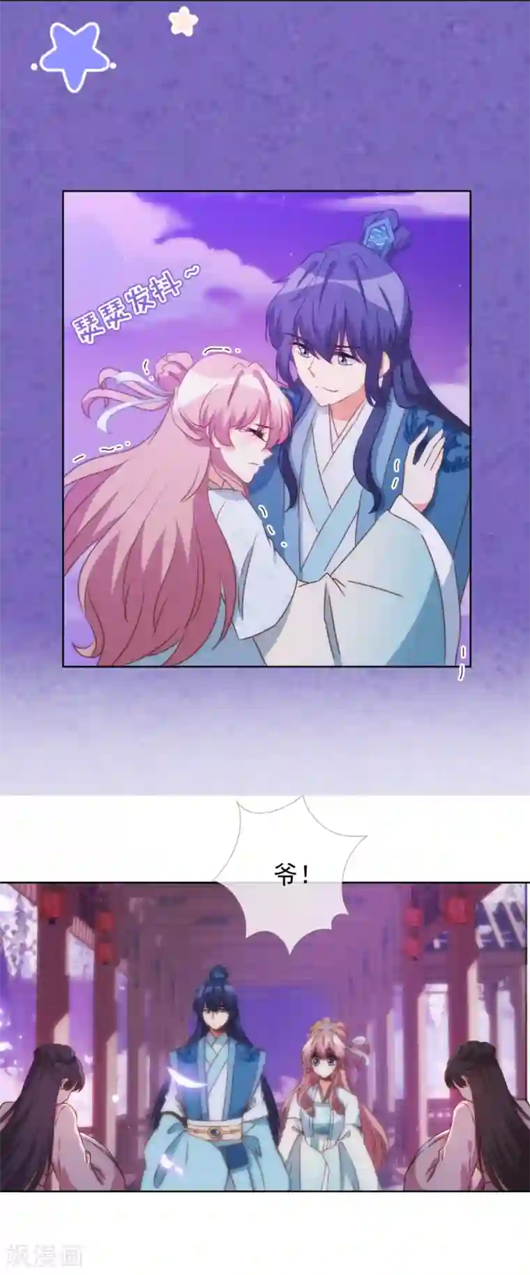 哦，我的宠妃大人第84话 混蛋鸟人！