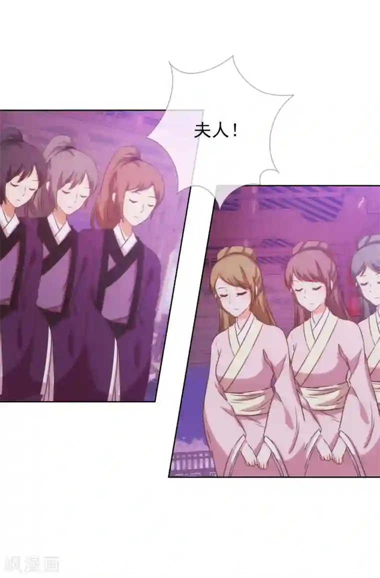 哦，我的宠妃大人第84话 混蛋鸟人！