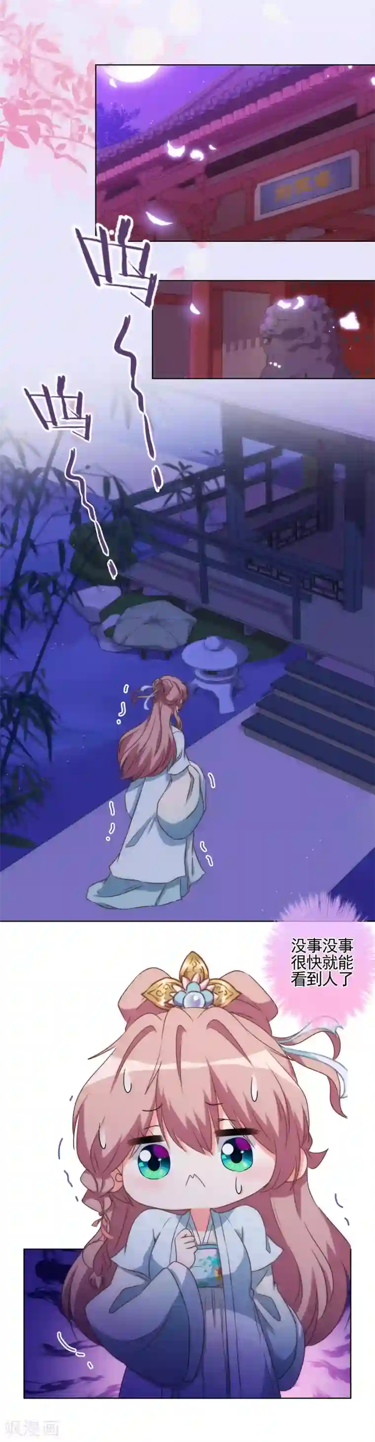 哦，我的宠妃大人第85话 一夜诛杀令