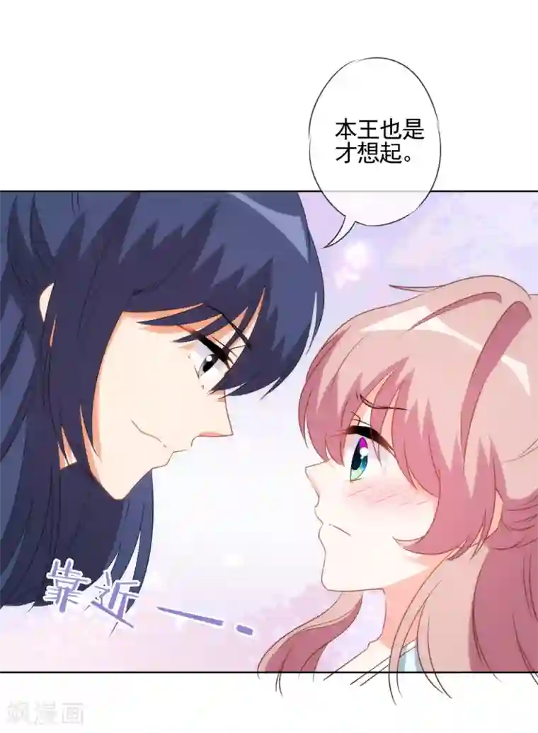 哦，我的宠妃大人第85话 一夜诛杀令