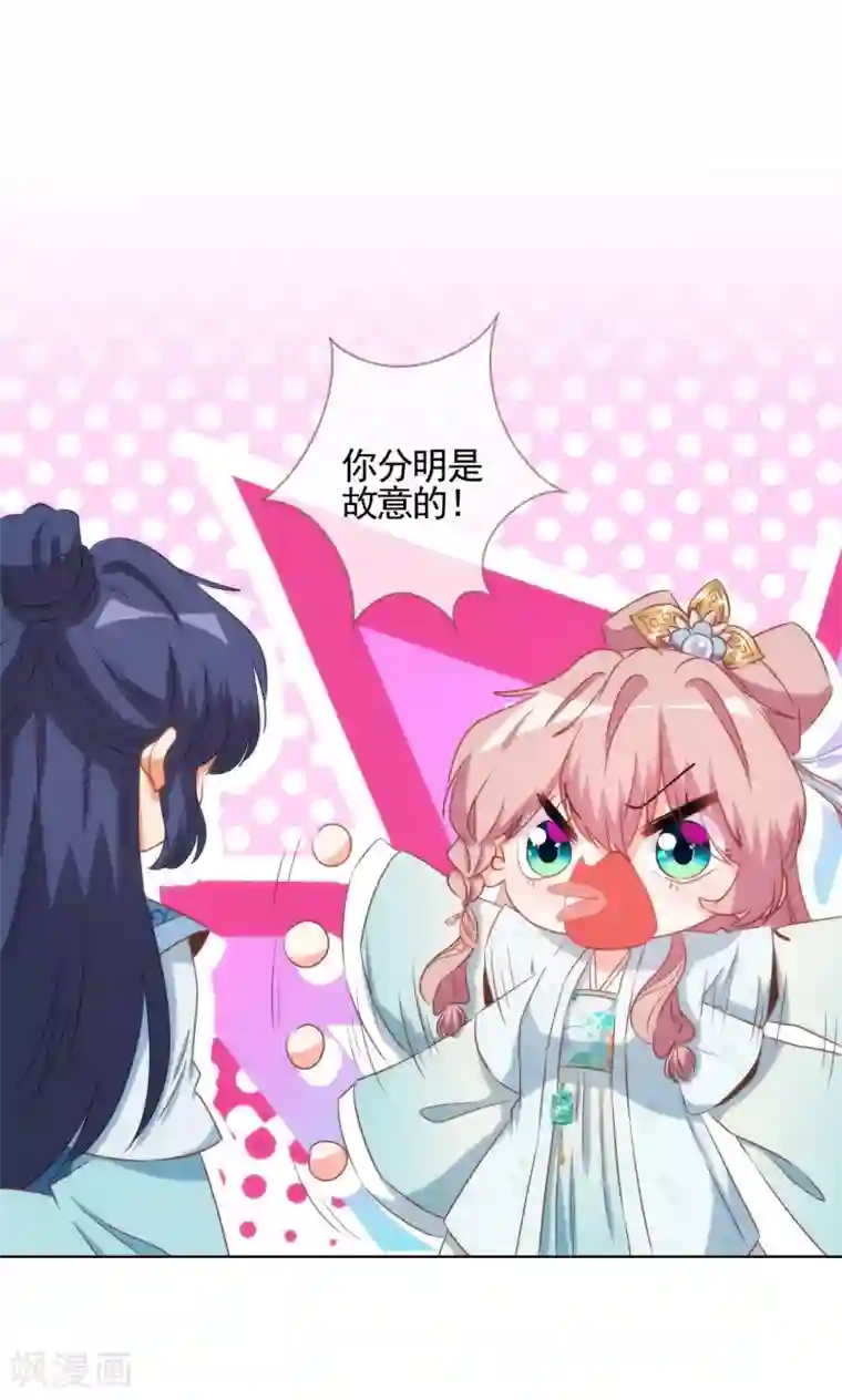 哦，我的宠妃大人第85话 一夜诛杀令